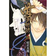 骨声物語（BLADE COMICS） [コミック]