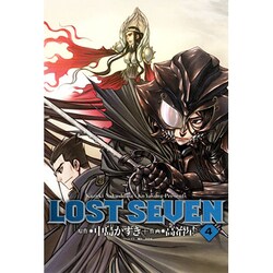 LOST SEVEN 4（BLADE COMICS） [コミック]