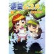 農業ムスメ! 1（BLADE COMICS EDEN） [コミック]