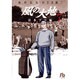 風の大地〔小学館文庫〕<７>(コミック文庫（青年）) [文庫]