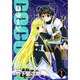 COCOON 1（BLADE COMICS） [コミック]