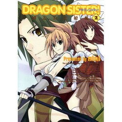 DRAGON SISTER! 2－三國志百花繚乱（BLADE COMICS） [コミック]