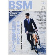 BICYCLE STYLE MAGAZINE Vol.6（SAKURA・MOOK 67） [ムックその他]