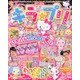 ハローキティとあそぼ ! キラ★プリ 2013年 05月号 [雑誌]