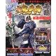 パチスロ新鬼武者再臨最強攻略DVD 2013年 05月号 [雑誌]