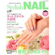 スタイリッシュネイル 2013年 05月号 [雑誌]