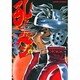 吼えろペン 6（サンデーGXコミックス） [コミック]