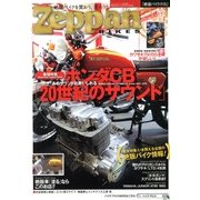 絶版バイクス 2013年 04月号 [雑誌]