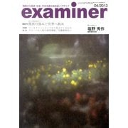 examiner (イグザミナ) 2013年 04月号 [雑誌]