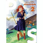 プリンススタンダード 2 新装版（BLADE COMICS） [コミック]