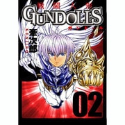 GUN DOLLS 2（BLADE COMICS） [コミック]