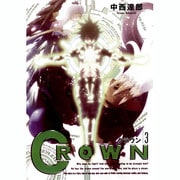 クラウン 3（BLADE COMICS） [コミック]
