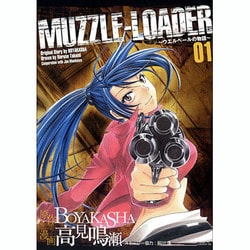 ウエルベールの物語 1（BLADE COMICS） [コミック]