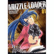 ウエルベールの物語 1（BLADE COMICS） [コミック]