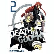 DEATH GOD4 2（BLADE COMICS） [コミック]