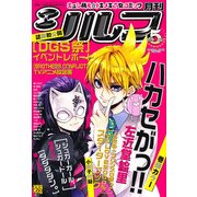 シルフ 2013年 05月号 [雑誌]