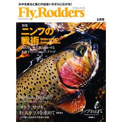 Fly Rodders (フライロッダーズ) 2013年 05月号 [雑誌]