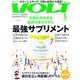 VOLT (ボルト) 2013年 05月号 [雑誌]