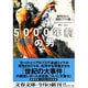 5000年前の男―解明された凍結ミイラの謎(文春文庫) [文庫]