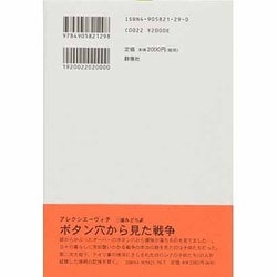 ヨドバシ Com 死に魅入られた人びと ソ連崩壊と自殺者の記録 単行本 通販 全品無料配達