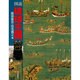 図説 琉球王国 [全集叢書]