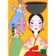 ピビンバの国の女性たち(講談社文庫) [文庫]