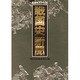 戦国史新聞―乱世をスクープ! [単行本]