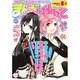 まんが4コマぱれっと 2013年5月号 [雑誌]