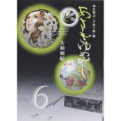 ヨドバシ Com 漫画文庫あさきゆめみし全7冊セット 講談社漫画文庫 文庫 通販 全品無料配達