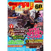 アプリMAX 2013年 05月号 [雑誌]