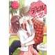 スイートデビル・キス(エタニティブックスRouge) [単行本]