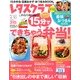 レタスクラブ 2013年 4/10号 [雑誌]