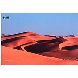砂漠(ナショジオワンダーフォトブック) [単行本]