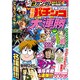 漫画パチンコ大連勝 2013年5月号 [2013年3月23日発売] [雑誌]