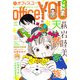 office you (オフィス ユー) 2013年 05月号 [雑誌]