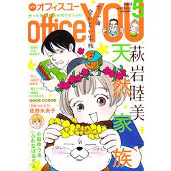 office you (オフィス ユー) 2013年 05月号 [雑誌]