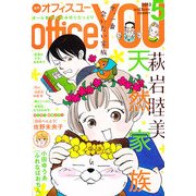 office you (オフィス ユー) 2013年 05月号 [雑誌]