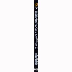 ヨドバシ.com - 機動戦士Ζガンダム Define (5)(角川 ヨドバシ.com - 機動戦士Ζガンダム Define (5)(角川