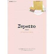 repetto(PARIS) 2013 Spring/Sum－パリの老舗ラグジュアリーダンスブランドレペット初のブランドムック（e-MOOK 宝島社ブランドムック） [ムックその他]