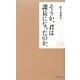 そうか、君は課長になったのか。(ポケット・シリーズ) [単行本]