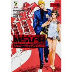 機動戦士ガンダムＭＳＶ‐Ｒ　ジョニー・ライデンの帰還　（６）(角川コミックス・エース) [コミック]