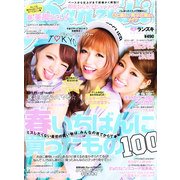 Ranzuki (ランズキ) 2013年 05月号 [雑誌]