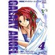 ギャラクシーエンジェル 4 新装版（CR COMICS） [コミック]