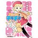 魔法少女チキチキ 1（CR COMICS DX） [コミック]