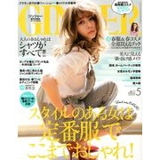 GINGER (ジンジャー) 2013年 05月号 [雑誌]