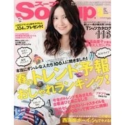 Soup. (スープ) 2013年 05月号 [雑誌]