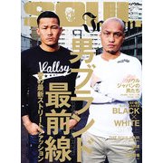 SOUL JAPAN (ソウルジャパン) 2013年 05月号 [雑誌]