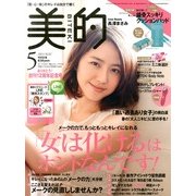 BITEKI (美的) 2013年 05月号 [雑誌]