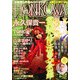 HONKOWA (ホンコワ) 2013年 05月号 [雑誌]