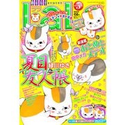LaLa (ララ) 2013年 05月号 [雑誌]
